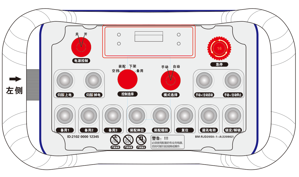 RJD20S0-1-A伺服天車遙控器